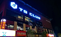 TG CLUB 萬(wàn)載天宮酒吧 | ACAIF助力打造頂級(jí)視聽體驗(yàn)